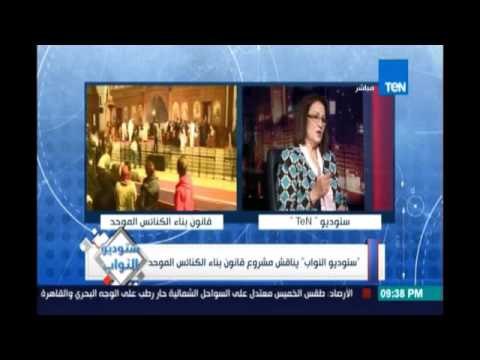 النائبة د.نادية هنري :قانون بناء الكنائس هو رمزية للمواطنة وبداية الخطوات لبناء دولة مدنية حديثة