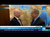 موجزTeN | مبعوث ترامب للسلام في الشرق الأوسط يزور إسرائيل الأسبوع المقبل