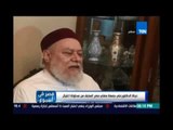 نجاة الدكتور علي جمعة مفتي مصر السابق من محاولة إغتيال أثناء توده لأداء خطبة الجمعة