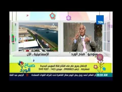 صباح الورد - بخيت يرد على المشككين: شراء مصر حاملات الطائرات لحماية الاقتصاد المصري