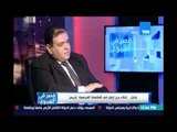 د.عماد نبيل : نظم الامن والسلامة في مصر محتاجه أن تراجع والطرق مسؤلة عن 7% من الحوادث فقط