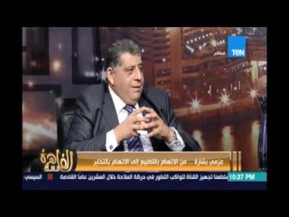 اللواء\خالد مطاوع عن محاولة إغتيال د.علي جمعة : الجماعة التي قامت بمحاولة القتل تقدمه  قربان لتركيا