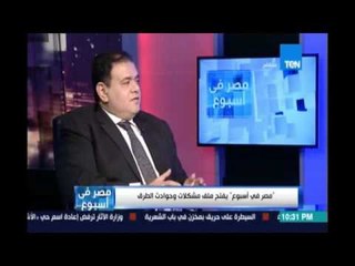 د.عماد نبيل أستاذ هندسة الطرق والمرور:مصر تمتلك أفضل شبكة طرق عالميا وننافس دول العالم المتقدمة