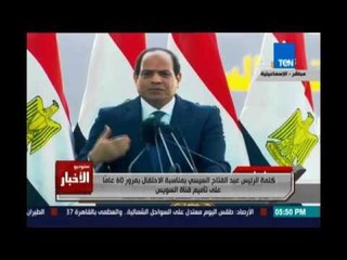 السيسي :يقولك الأسعار غالية والدولار يعني انت عايز تعمل كل ده والإنجاز ده هيحصل بالساهل