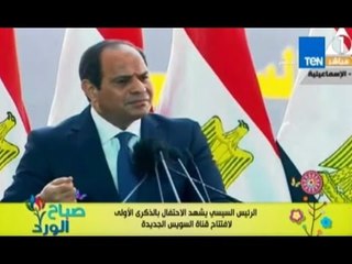 صباح الورد - السيسي يحث المصريين علي العمل ومساعدة الدولة علي التقدم