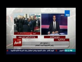 رئيس اكاديمية البحث العلمي يشرح طرق التقديم لجامعة زويل