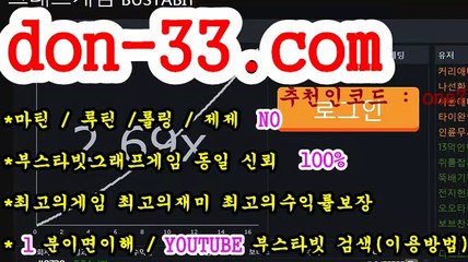 부스타빗 #그래프 홈피:＜don-33.com＞ 추천인코드 : one7