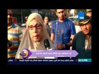 عسل ابيض | رأي المواطنين فى قوانين الاحوال الشخصية