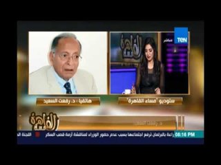 رفعت السعيد : عشت 30 سنة علي قائمة اغتيالات الاخوان