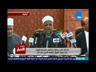 38 ألف طالب سجلوا رغباتهم بالمرحلة الأولي من تنسيق القبول بجامعة الأزهر حتي الان