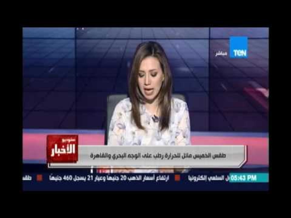 الأرصاد : طقس الخميس مائل للحرارة رطب علي الوجه...