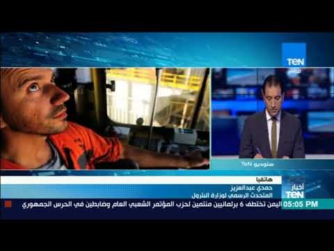 المتحدث الرسمي لوزارة البترول: حقل ظهر يساهم في تحقيق الاكتفاء الذاتي لمصر من الغاز الطبيعي