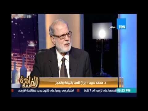 د.محمد حبيب عن المصالحة مع الإخوان: لابد من مراجعة الفكر ووقف العنف والإرهاب حتي يتم التفكير