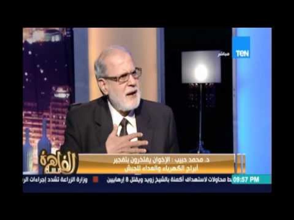 د.محمد حبيب:انا ملتزم بالهبابة "كامب ديفيد "عشان دي إتفاقيات الدولة لكن لا أحترمها وترديد ذلك مهزلة