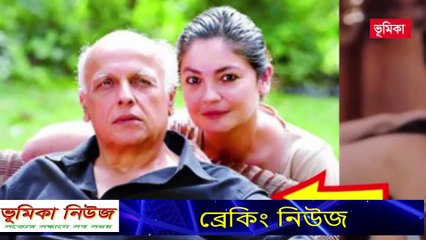 নিজের মেয়েকে বিয়ে করতে চেয়েছিলেন মহেশ ভাট