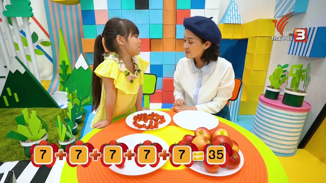 คิดส์สนุก 28-02-2562