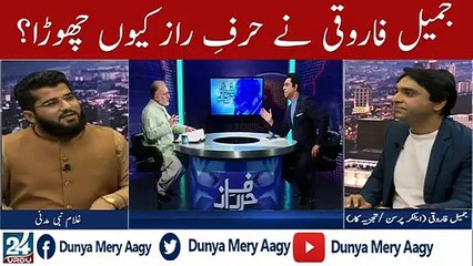 Pakistan Journalist Jameel Farooqi Topic (Harf Raaz)