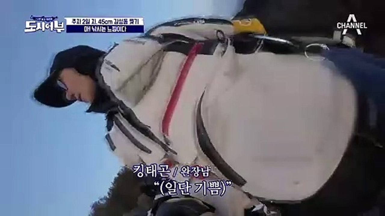 이경규 '느낌(?) 낚시'로 망상어 (응~잡어~) 첫 입질! (feat. 통수 저격러...