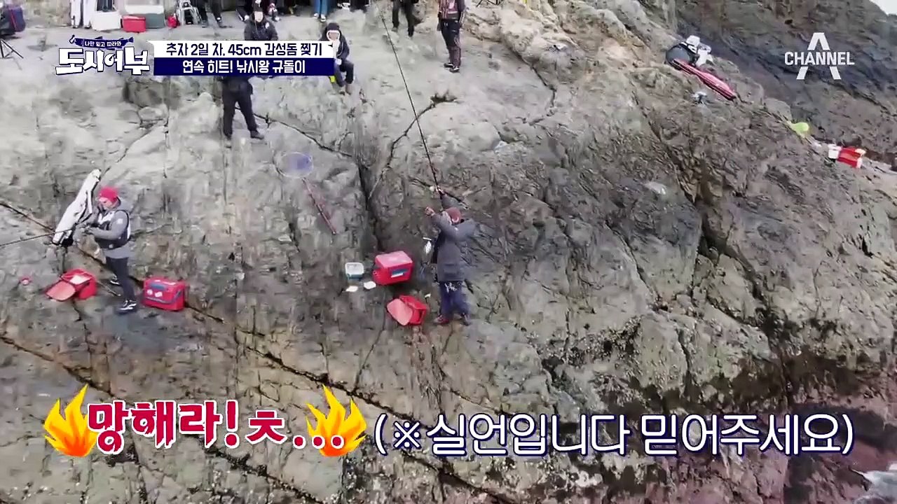 이경규 낚시王 등극?! 각종 잡어 히트에 또 히트! (세레머니 무엇ㅋ)