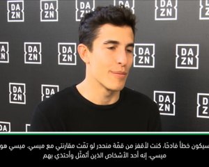 حصري: محرّكات: لستُ ميسي رياضة المحرّكات! - ماركيز