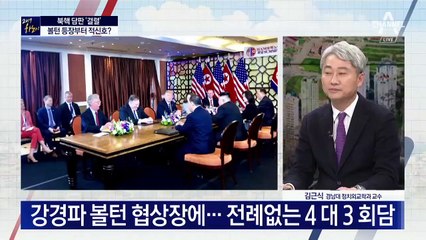 트럼프 “우리가 원하는 비핵화 안 해”