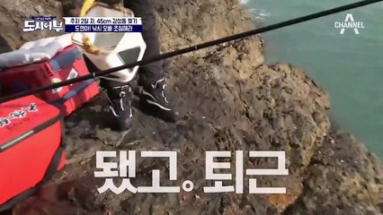 킹태곤 낚시 금단 증세?! "나 집에 안 가(열-쩡♨)" (feat. 프로퇴근러 경규)