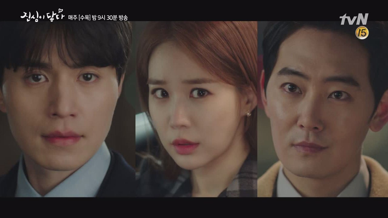 [9화 예고]이동욱-유인나 앞에 나타난 이강준!?