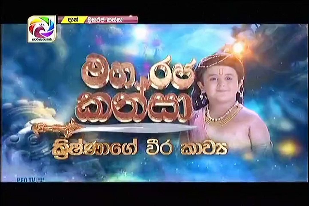 Maharaja Kansa-Episode-210