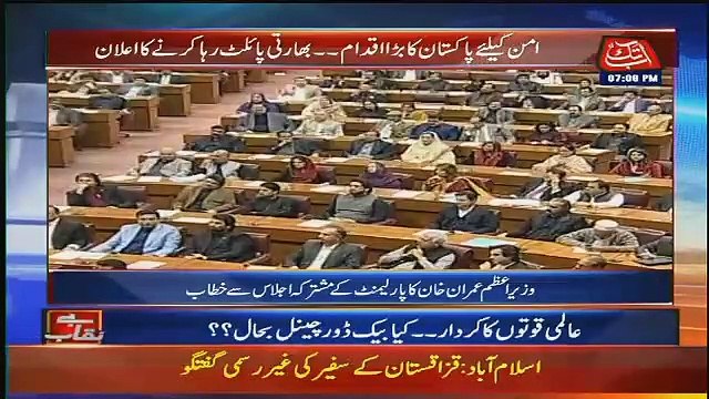 Benaqaab – 28th February 2019