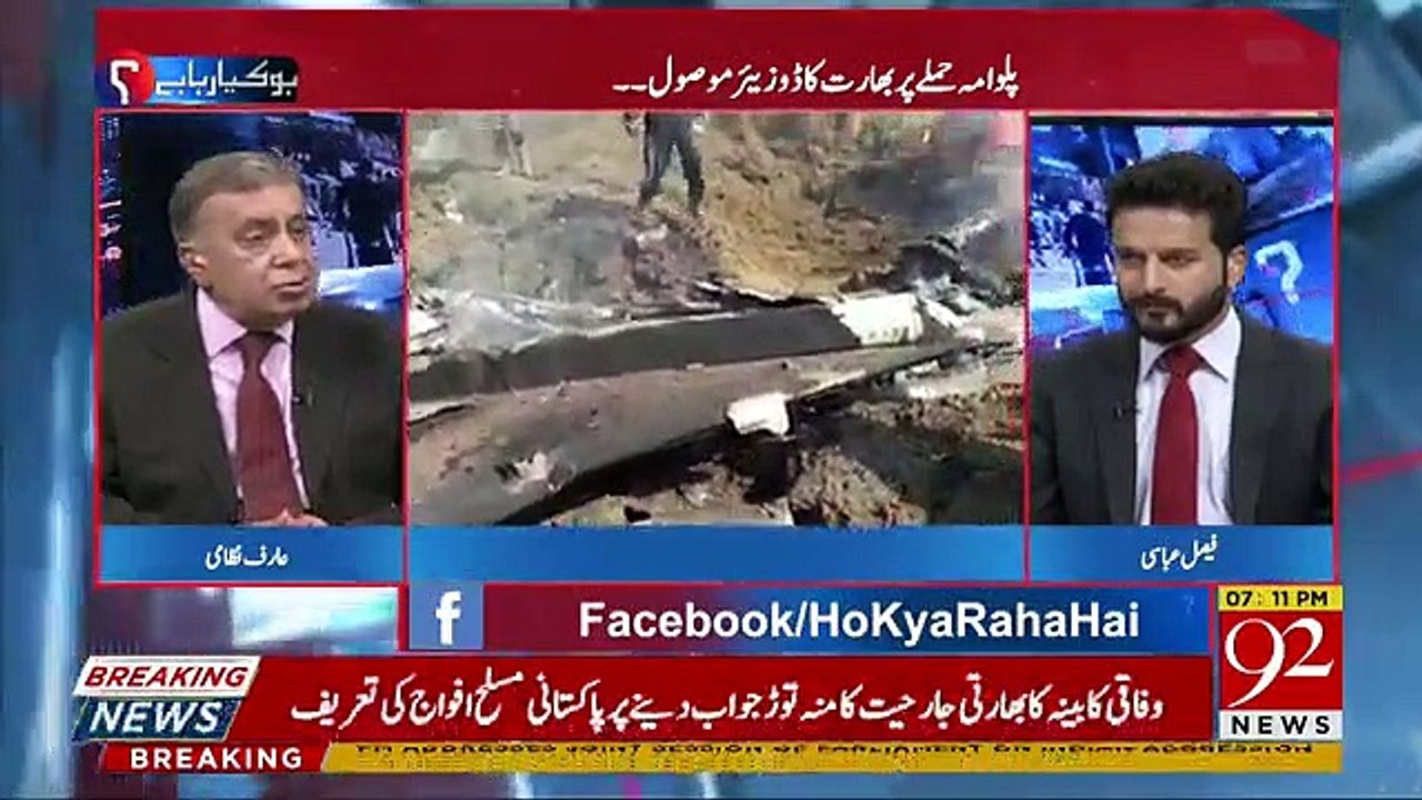 Ho Kya Raha Hai - 28th February 2019