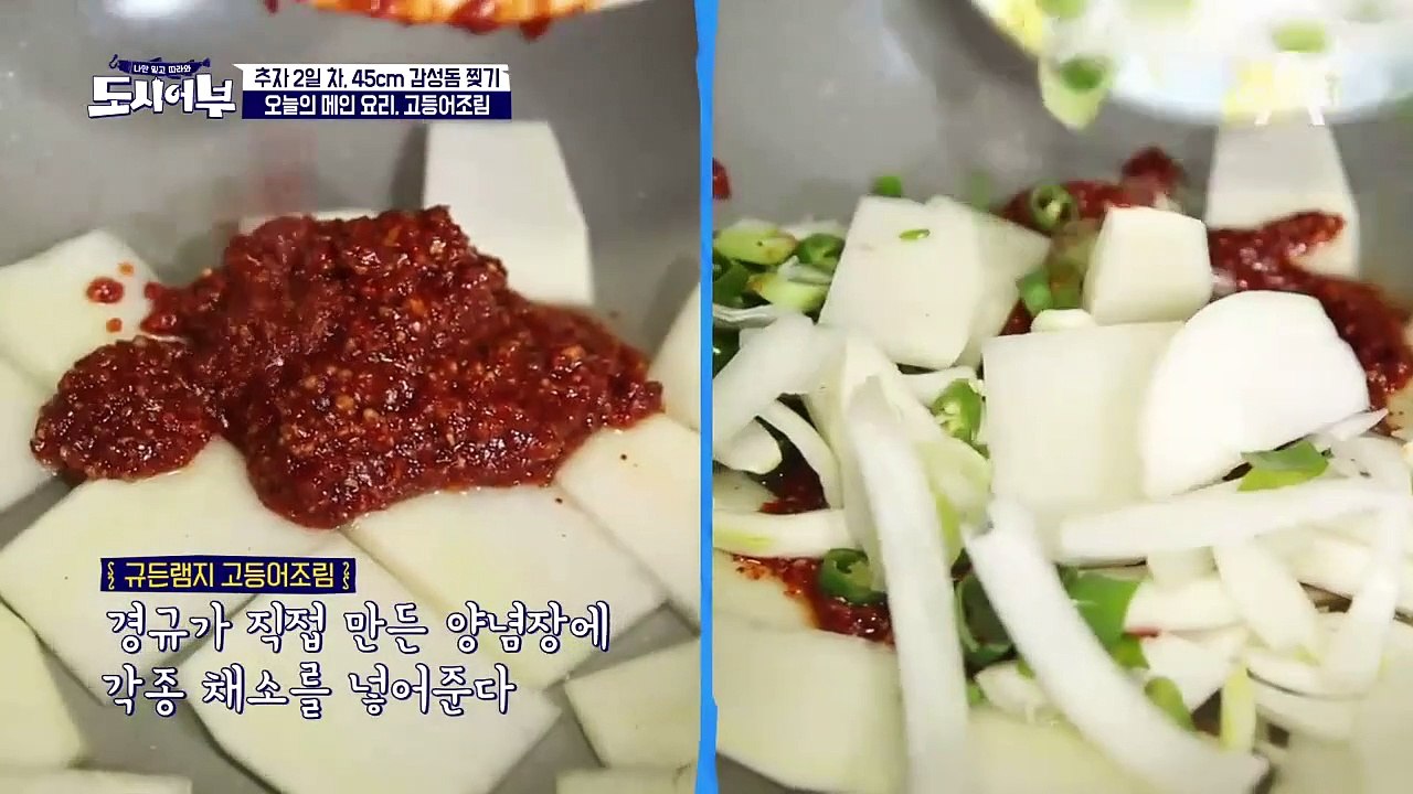 춤신춤왕 '이경규' 등판 (룰루♬) 新낚시 오빠의 감성돔 기원 댄스