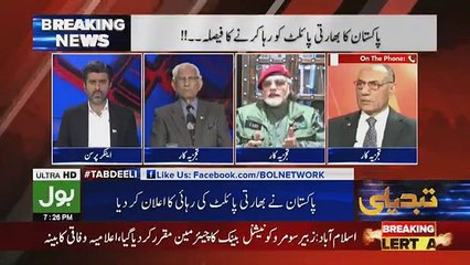Tabdeeli Ameer Abbas Kay Sath - 28th February 2019