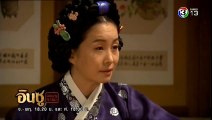 อินซู จอมนางราชินี ตอนที่ 28 วันที่ 28 กุมภาพันธ์ 2562