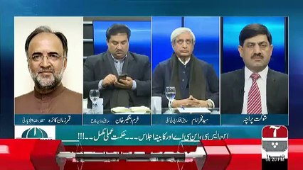 Islamabad Views – 28th February 2019