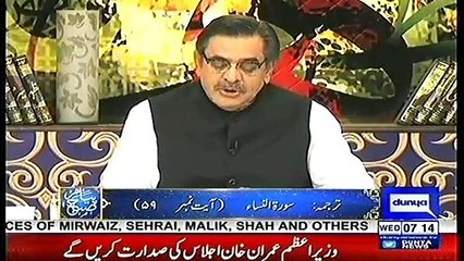 PIAM E SUBH-27-2-2019 ریاست مدینہ کا سیاسی نظام