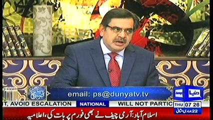 PIAM E SUBH-28-2-2019 قیادت کے اوصاف ارو ریاست مدینہ