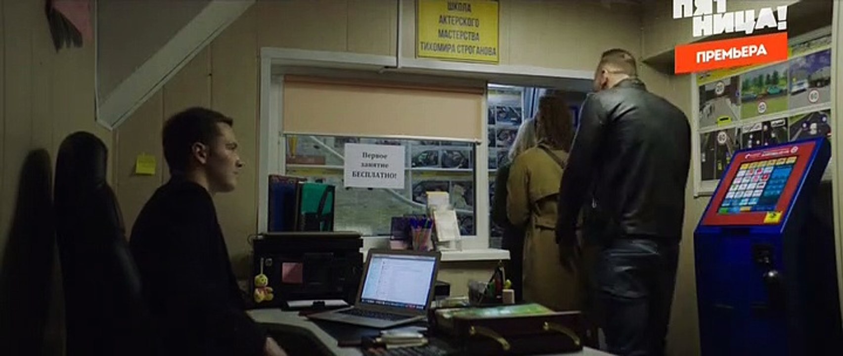 Мылодрама 8 серия