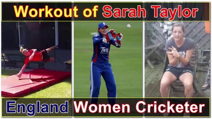 Workout of England Women Cricketer Sarah Taylor || Sarah Taylor Lifestyle