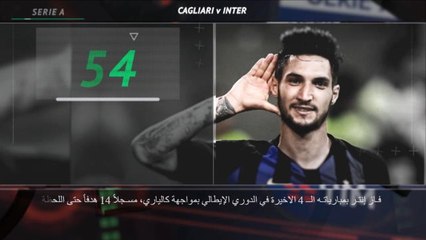 كرة قدم: الدوري الإيطالي: 5 حقائق عليكم معرفتها