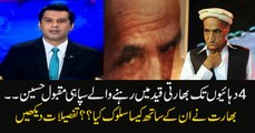 Story of Sepoy Maqbool Hussain and torture that India inflicted upon him