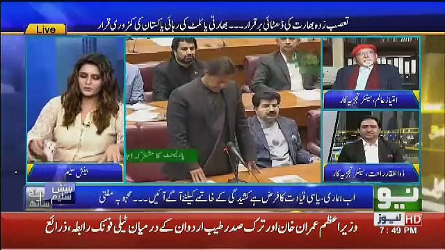 Trump Ki Janib Se Imran Khan Ko Mulaqat Ki Dawat Milne Wali Hai.. Imtiaz Alam