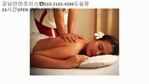 강남안마방 ǃ #강남역안마방〔O1o√2145√4594 도실장찬스붸붸@〕 Á 강남역안마방서비스 ᕦ 강남안마비교 tradition  ǃ 강남안마방 ᗨ 강남마사지24시영업 ％ current ┮ 강남안마위치 ᕦ 강남안마방안마매니저 ％ 강남안마방 Á