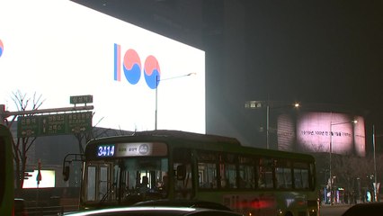 강남 전역 '태극기 빛'...전광판 동시 게시 / YTN