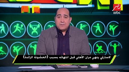 إكرامي يغيب عن الأهلى 45 يوما بسبب الإصابة .. والسولية يجري أشعة على العضلة الأمامية