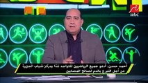أحمد حسن : جيل 98 سيتواجد غدا بمركز شباب الجزيرة للتبرع بالدم لصالح المصابين