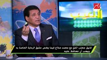 فاروق جعفر : كان لازم عبد الله السعيد ينضم للمنتخب