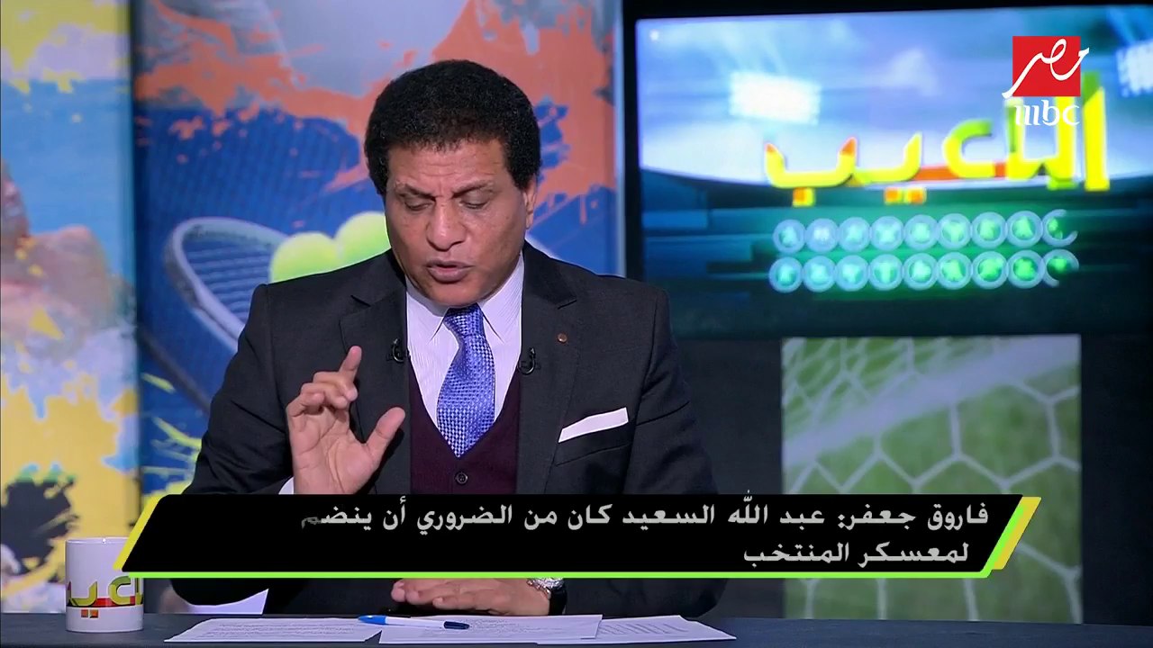 فاروق جعفر : جروس معندوش خبرة إفريقية