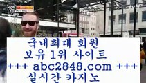 카지노사이트￦rhfemzkwlsh- ( Θ【 abc2848。ＣOＭ 】Θ) -바카라사이트 코리아카지노 온라인바카라 온라인카지노 마이다스카지노 바카라추천 모바일카지노 ￦카지노사이트