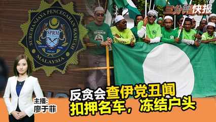 2019年2月28日 Kinitv《三分钟快报》