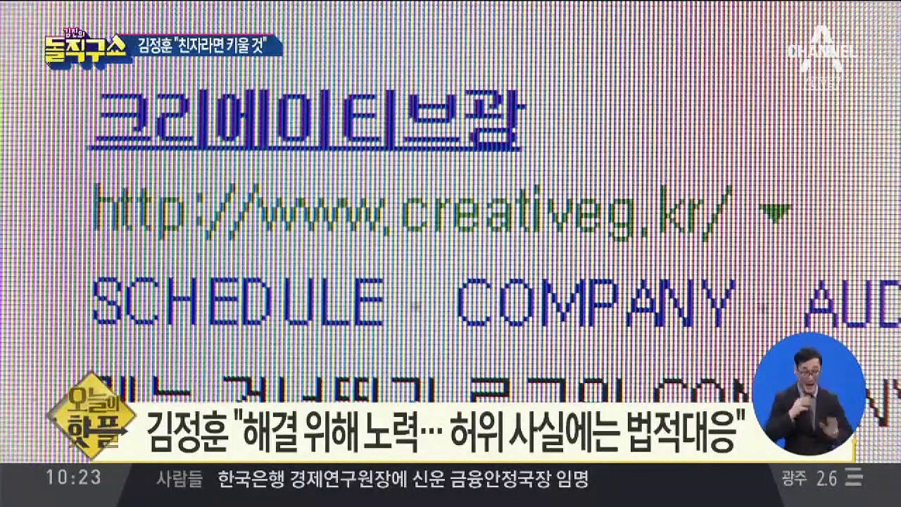 [핫플]김정훈, 사흘 만에 사과…“친자라면 책임질 것”